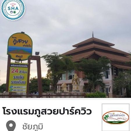 Phusuay Park View Hotel Chaiyaphum Exterior photo