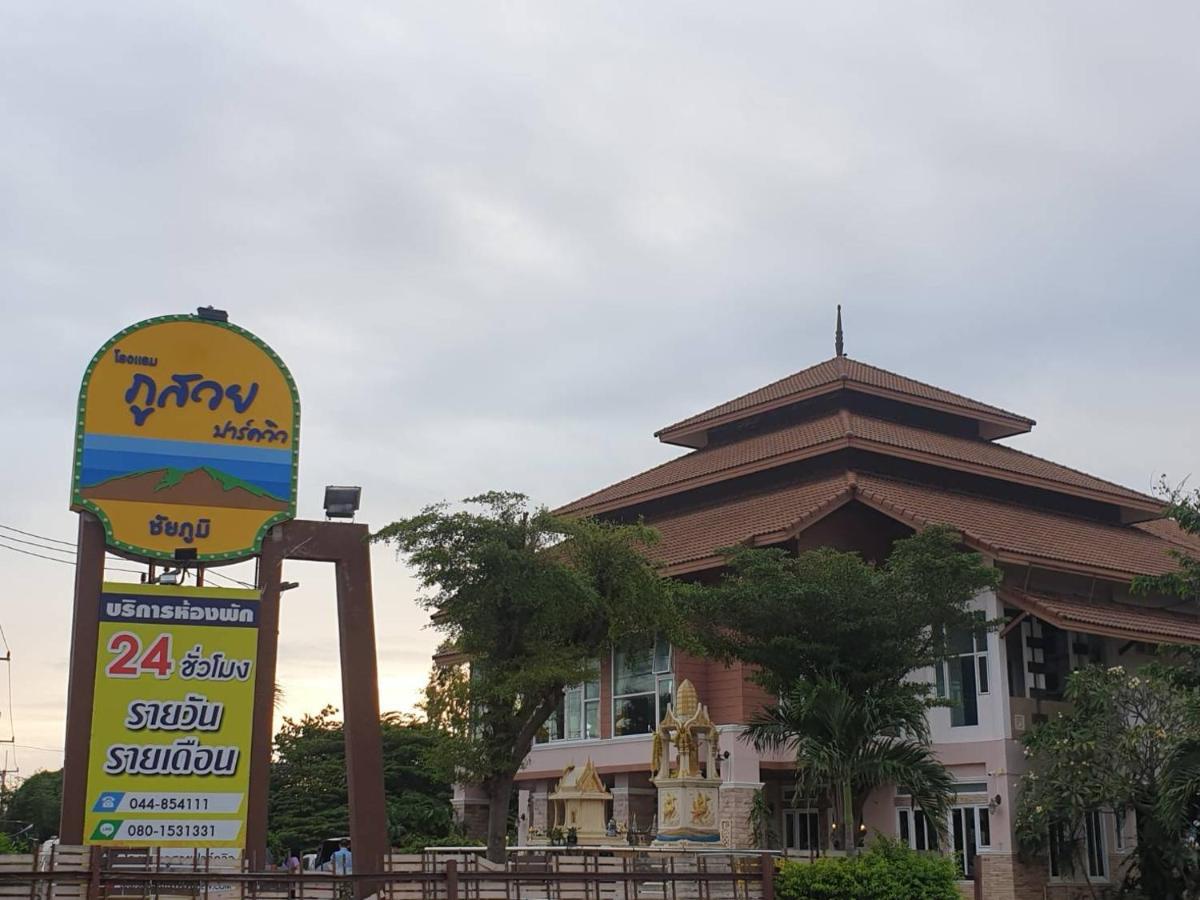 Phusuay Park View Hotel Chaiyaphum Exterior photo